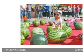 固定要害词2x}及梦见本身吃西瓜是什么意义