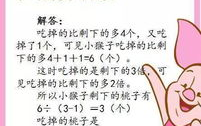 小学数学脑筋急转弯,小学脑筋急转弯精选解析