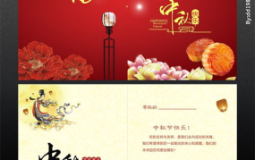 中秋贺卡,传递祝福，共度佳节
