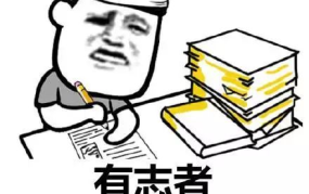 特搞笑的笑话段子,精选爆笑段子，让你瞬间忘却烦恼