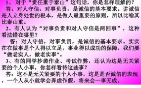 十张口一颗心打一字谜答案