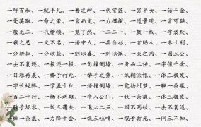 四个字成语大全,四字成语宝典解析
