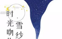 徐绾绾,抖音网红的微密圈魅力与成长之路