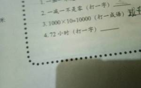 72小时打一字是什么字,汉字“晶”的巧妙构成