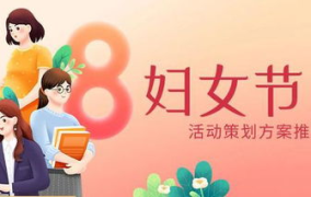 2024年三八妇女节图片,展现女性风采与祝福”
