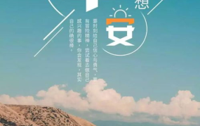 发朋友圈正能量的精美句子,精选朋友圈正能量句子集锦”