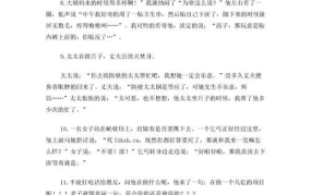 小学生简短笑话大全,小学生幽默笑话集锦
