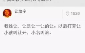 搞笑名字 能笑死人的,盘点那些能笑死人的搞笑名字