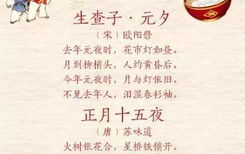 元宵节古诗大全50首,共赏元宵古诗之美