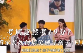 校园搞笑小品《考试》,一场别开生面的考试闹剧