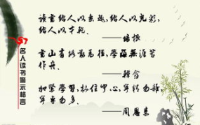 名言名句100条,百年经典名言名句集锦