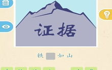 坐打一成语是什么成语,坐打一成语的智慧与趣味