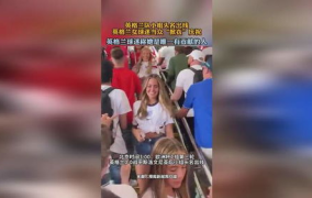 世界杯女球迷当众掀衣服,世界杯女球迷掀衣庆祝瞬间引发热议