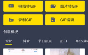 怎么在手机上制作gif,轻松打造个性动态表情包