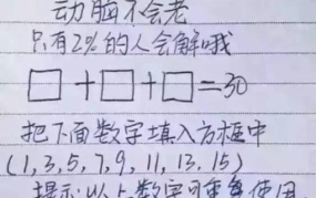 脑筋急转弯题,趣味盎然的脑筋急转弯集锦