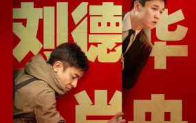热门春节档电影,热门电影盘点，光影盛宴即将开启