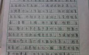 十万个为什么读后感300字左右,启迪智慧人生——十万个为什么读后感