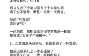 笑话200字左右小故事,200字笑话小故事集锦