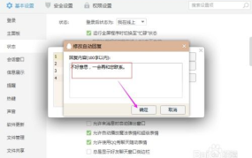 怎么改qq自动回复内容,个性化你的聊天体验